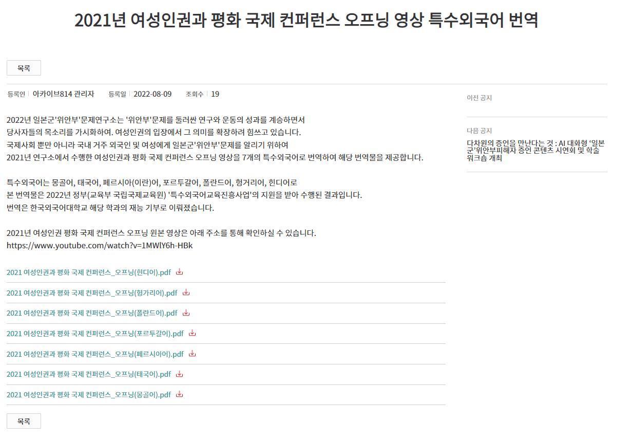 본문 이미지 - (한국외대 제공)