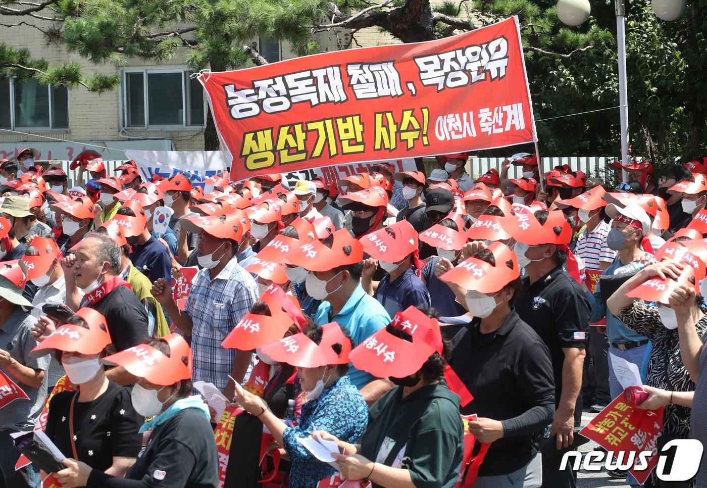 본문 이미지 - 한국낙농육우협회 서울우유연합지회 회원들이 12일 서울 중랑구 서울우유 본사에서 열린 '낙농 기반 사수 결의대회'에서 구호를 외치고 있다. 2022.8.12/뉴스1 ⓒ News1 송원영 기자