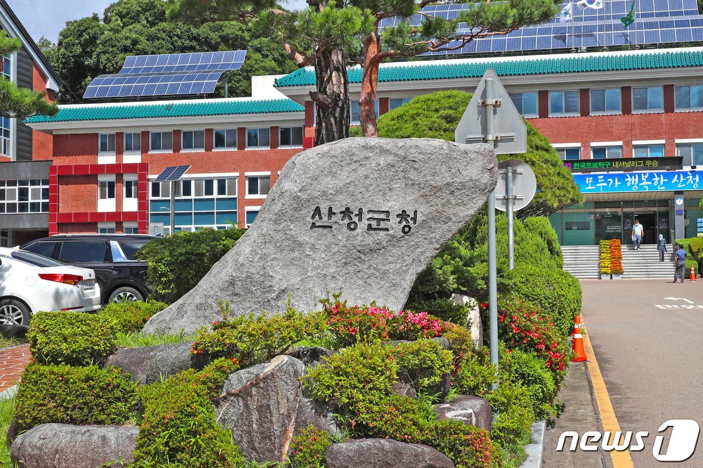 본문 이미지 - 산청군은 2022년도 제2회 추가경정 예산안 6501억원을 편성해 산청군의회에 제출했다 사진은 산청군청 표지석(산청군 제공)
