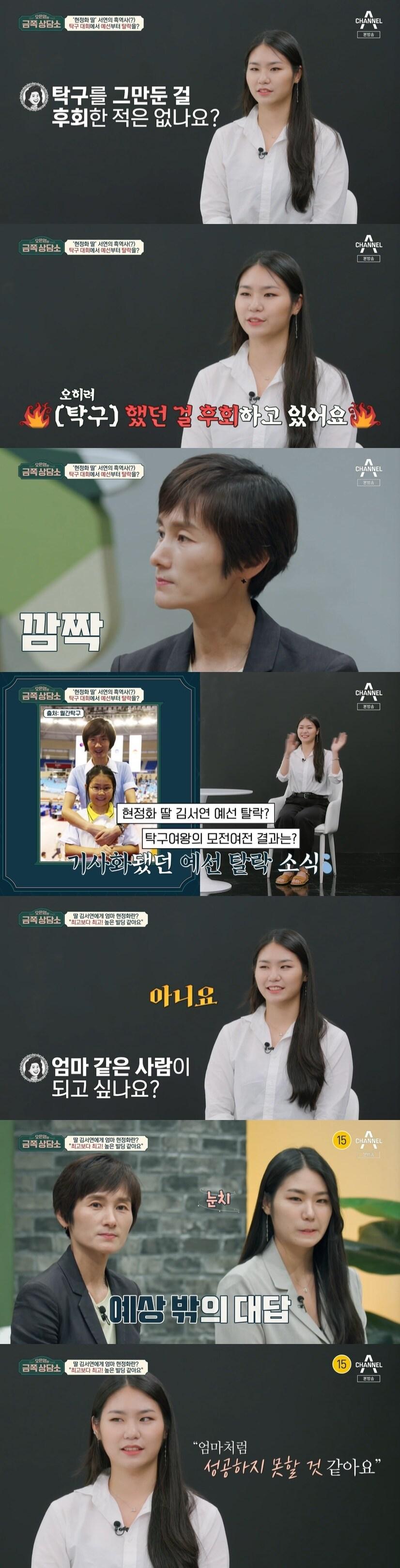 본문 이미지 - 채널A '오은영의 금쪽 상담소' 캡처