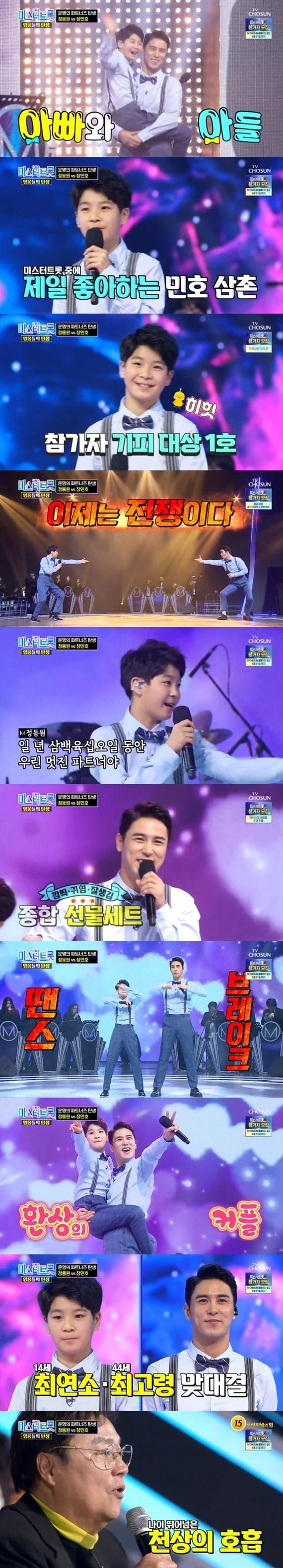 본문 이미지 - TV조선 '미스터트롯 - 영웅들의 탄생' 캡처