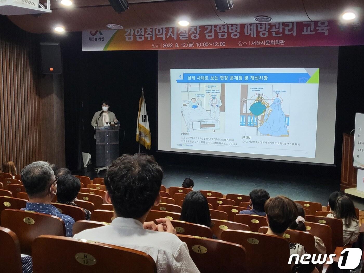 본문 이미지 - 충청남도 감염병관리지원단 최동권 선임연구원이 교육을 진행하고 있다.(서산시 제공) /뉴스1