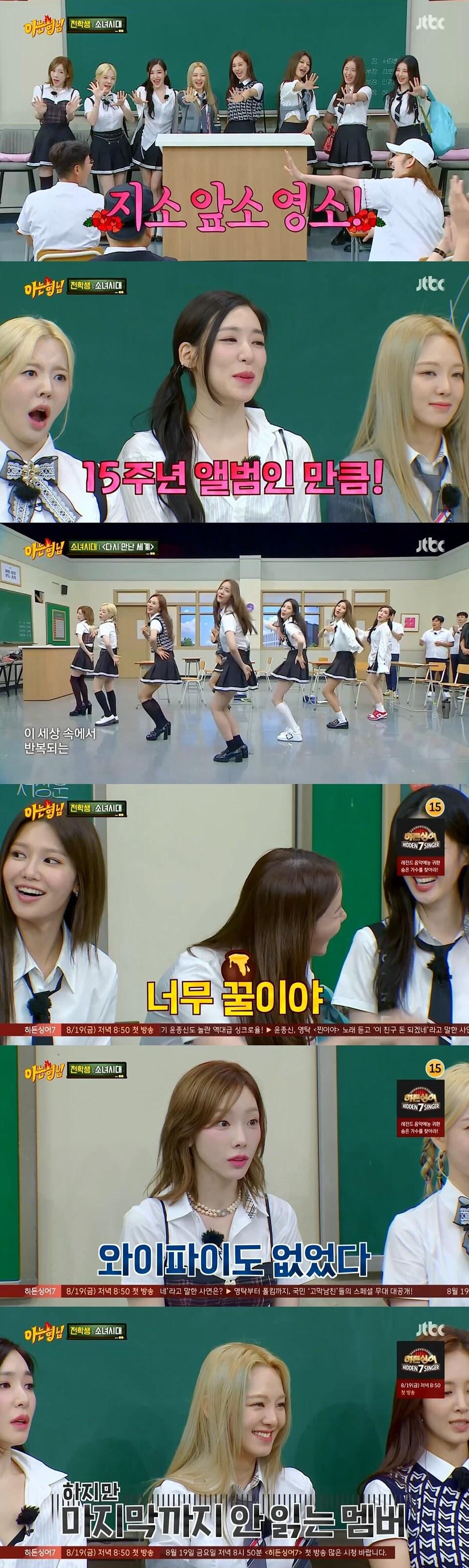 본문 이미지 - JTBC '아는 형님' 방송 화면 캡처