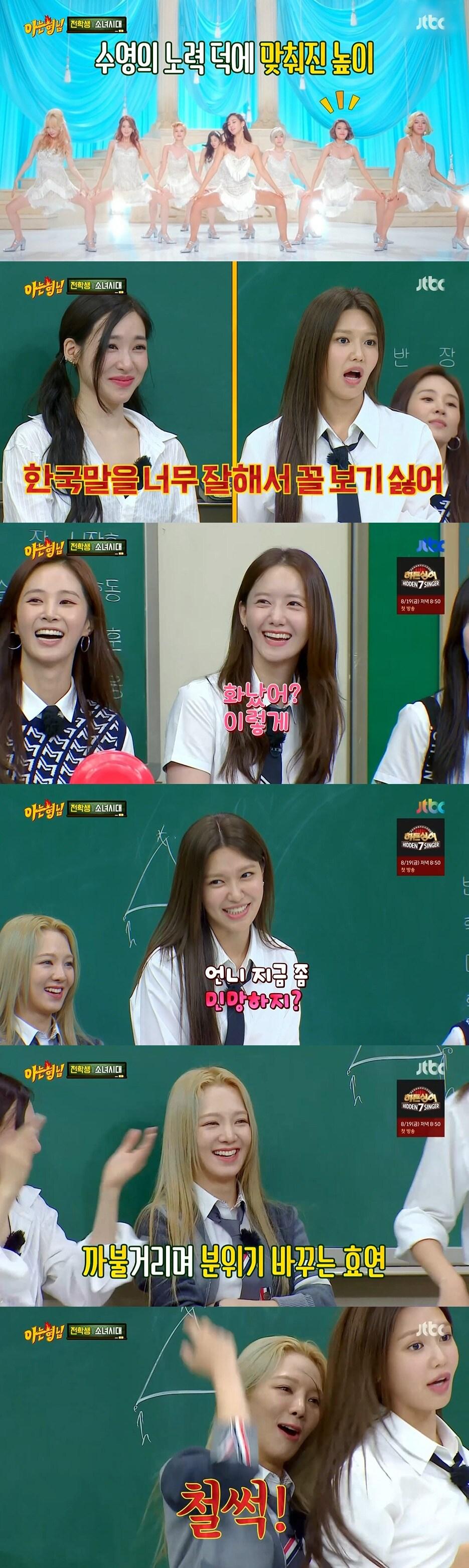 본문 이미지 - JTBC '아는 형님' 방송 화면 캡처