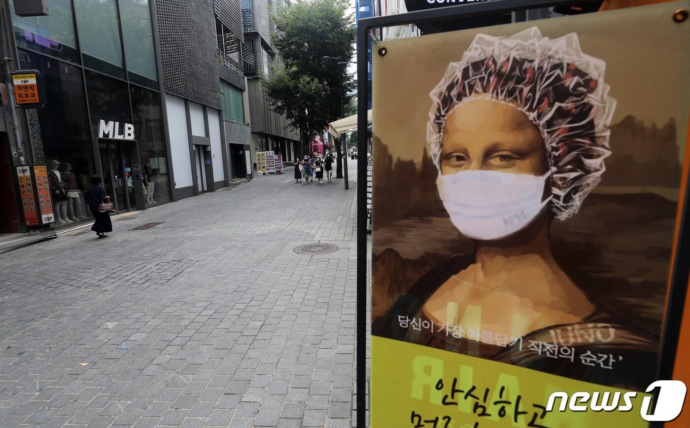 본문 이미지 - 광복절 연휴인 14일 서울 중구 명동거리가 한산한 모습을 보이고 있다. 2022.8.14/뉴스1 ⓒ News1 이동해 기자