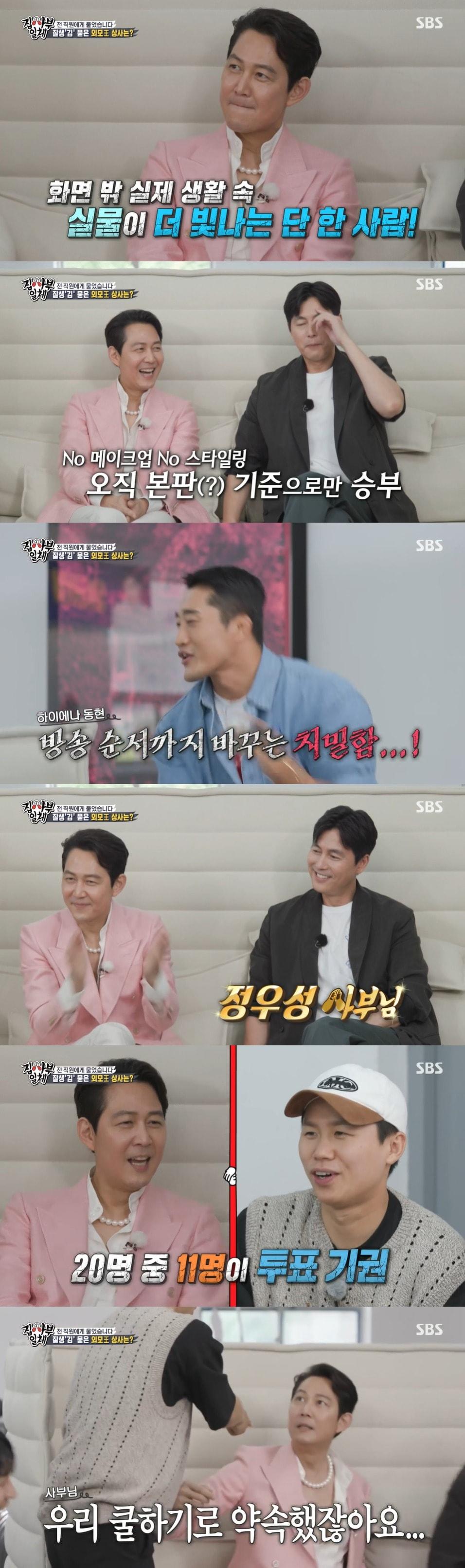 본문 이미지 - SBS '집사부일체' 방송 화면 캡처