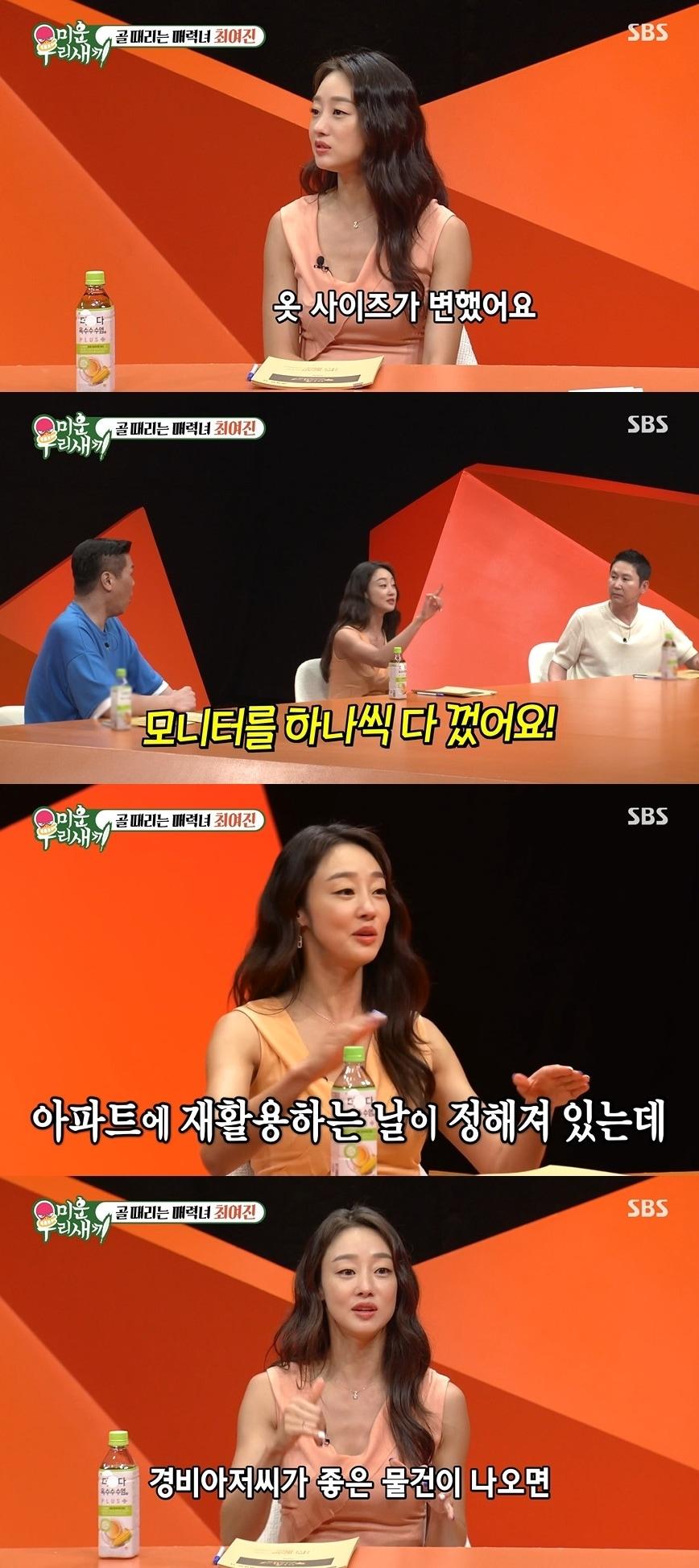 본문 이미지 - SBS 방송화면 갈무리