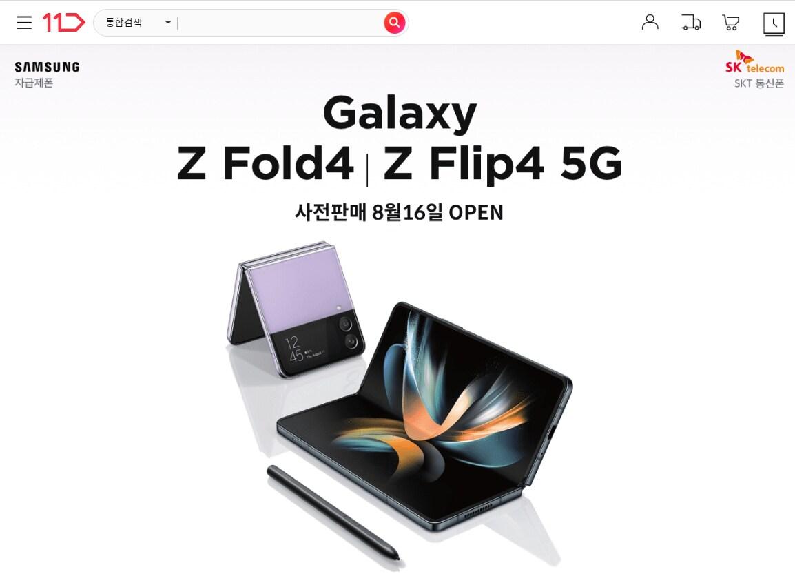 본문 이미지 - 11번가 삼성 갤럭시 Z폴드4·플립4 사전판매 라이브 방송(11번가 제공)
