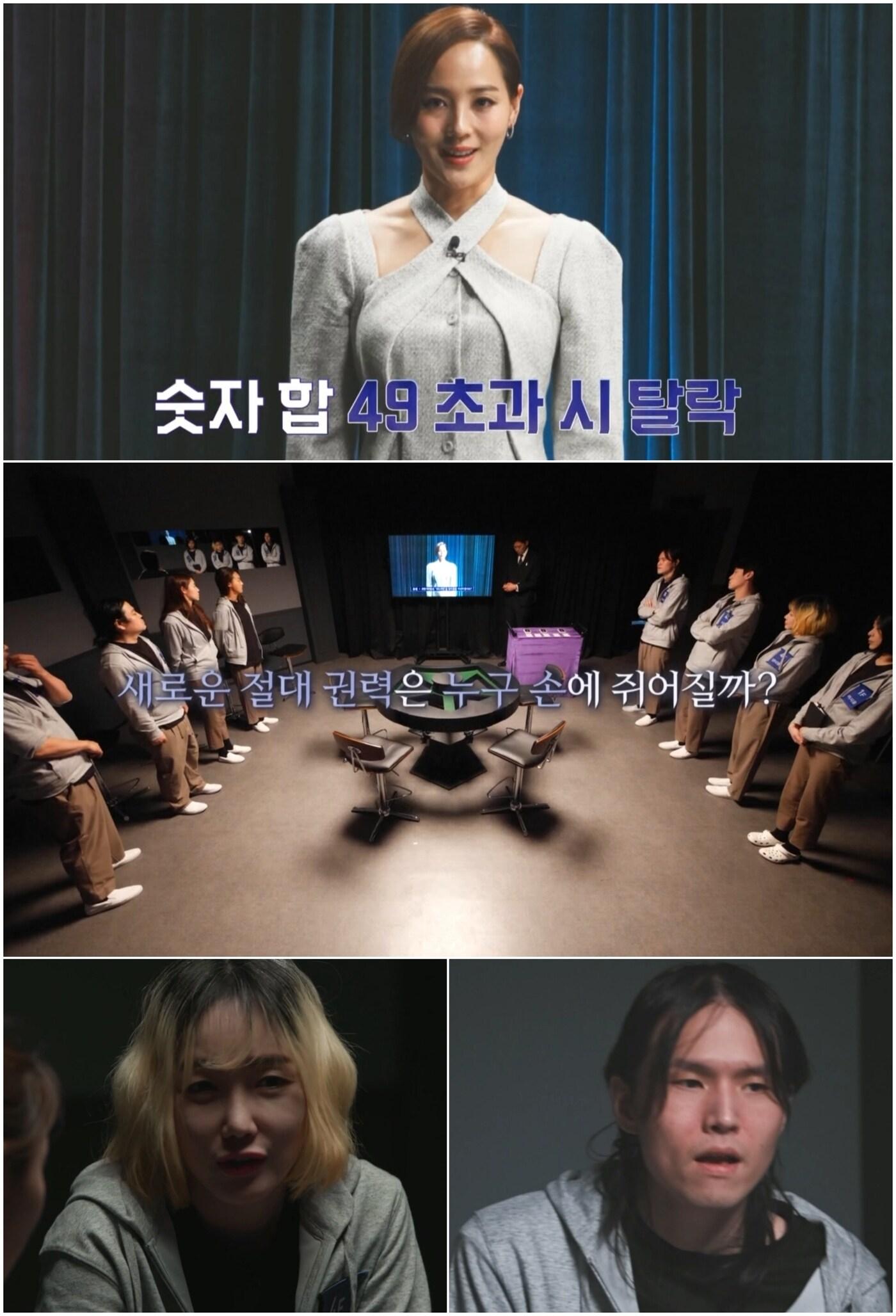 본문 이미지 - 채널A 입주쟁탈전: 펜트하우스 제공