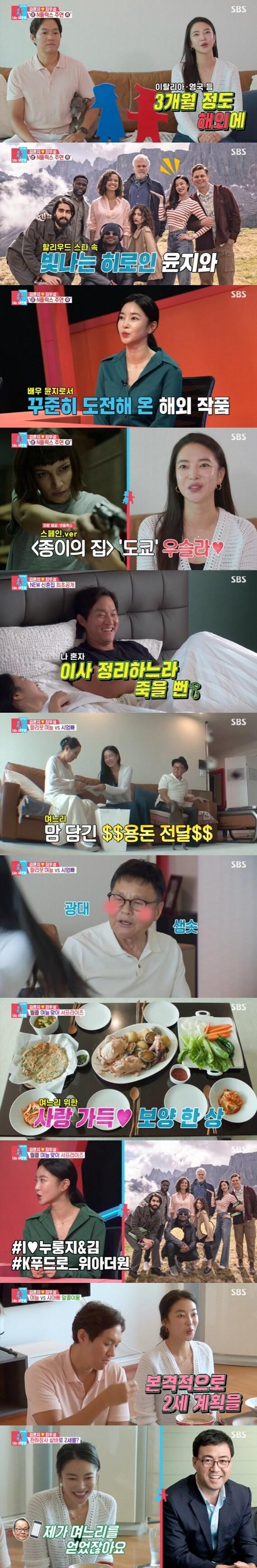 본문 이미지 - SBS '동상이몽2' 캡처