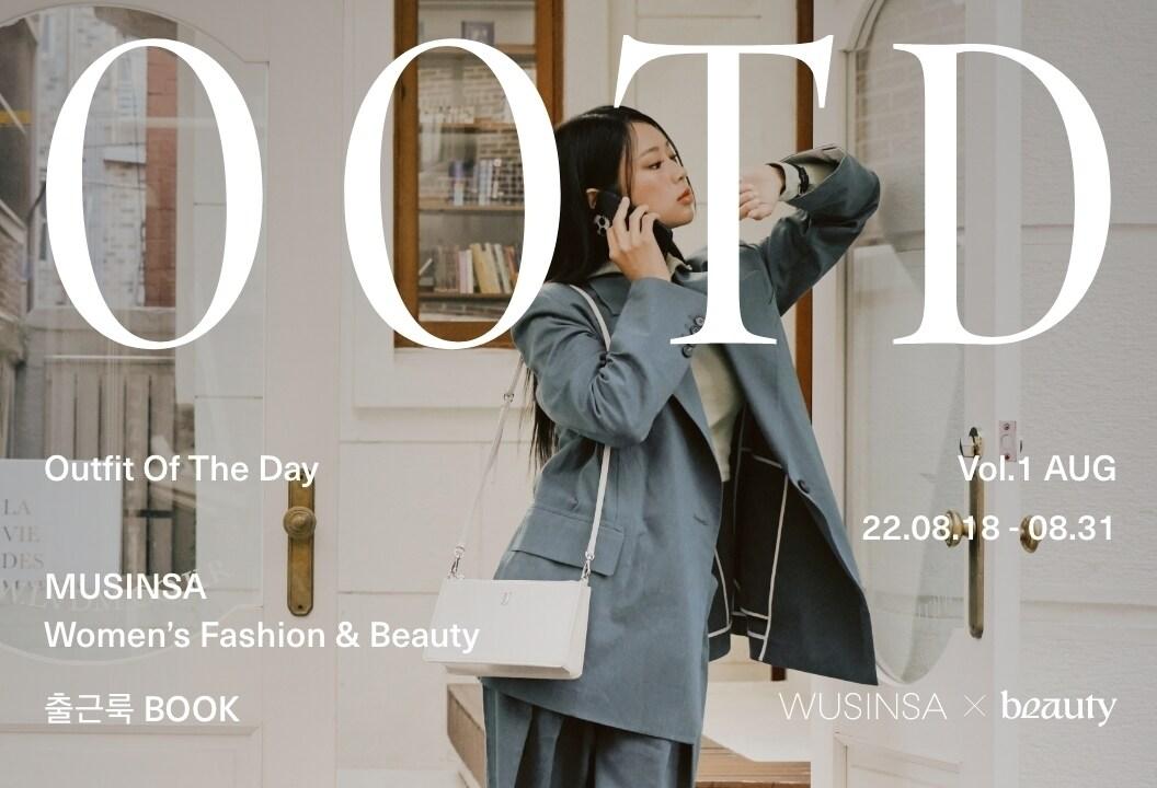 본문 이미지 - 무신사 여성 패션·뷰티 브랜드 함께하는 &#39;출근 룩 북&#39; 기획전&#40;무신사 제공&#41;.