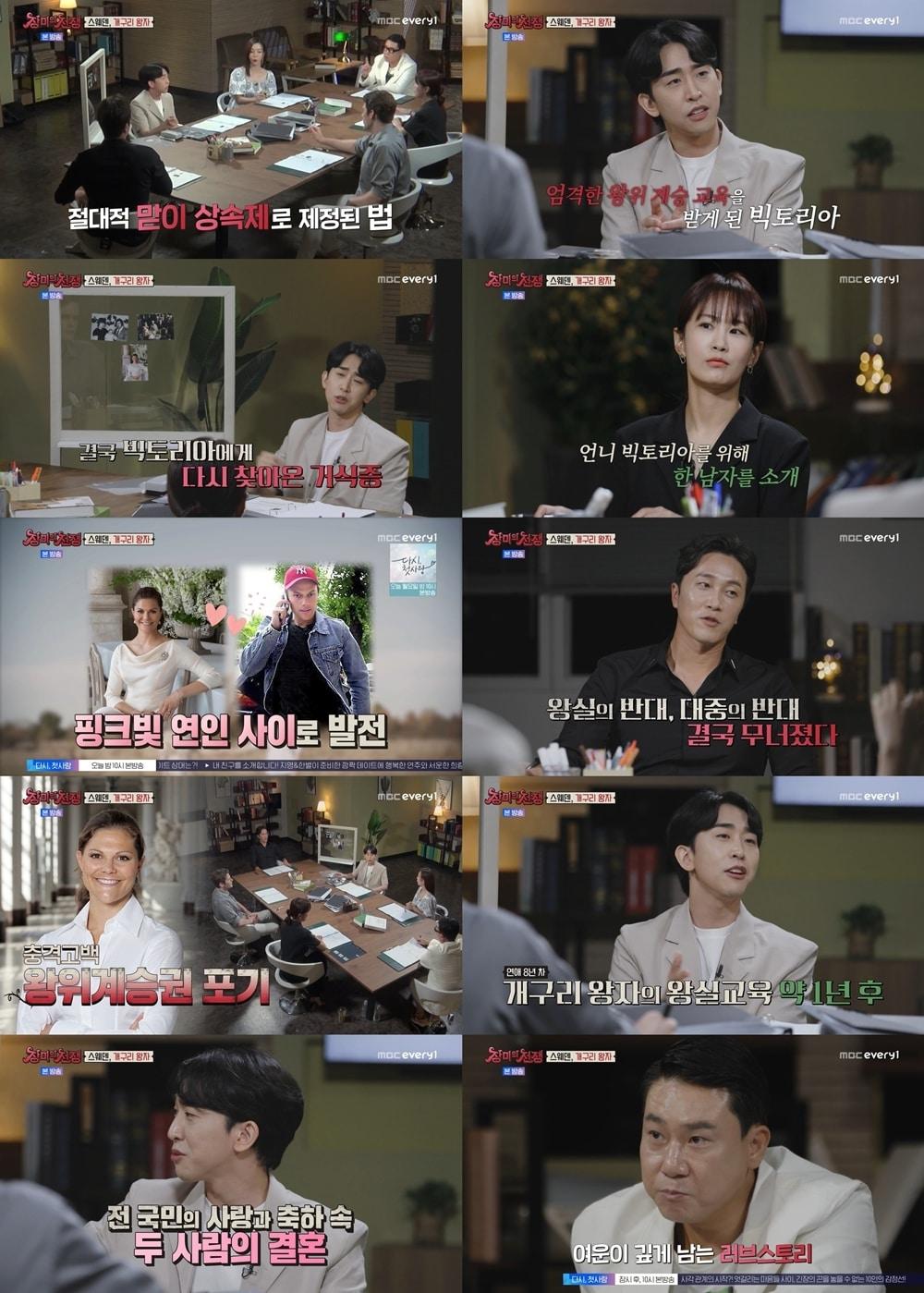 본문 이미지 - MBC에브리원 '리얼 커플 스토리-장미의 전쟁' 방송 화면 캡처