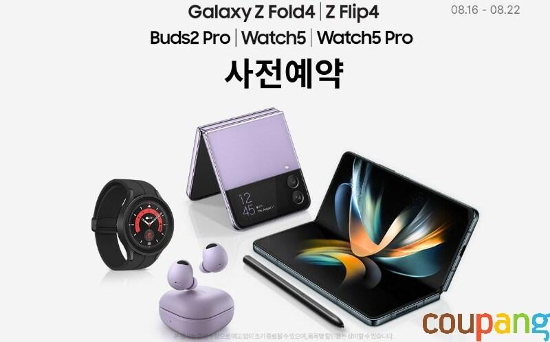 본문 이미지 - 쿠팡 삼성전자 2022 갤럭시 신제품 사전판매 실시.(쿠팡 제공) 뉴스1 ⓒ News1
