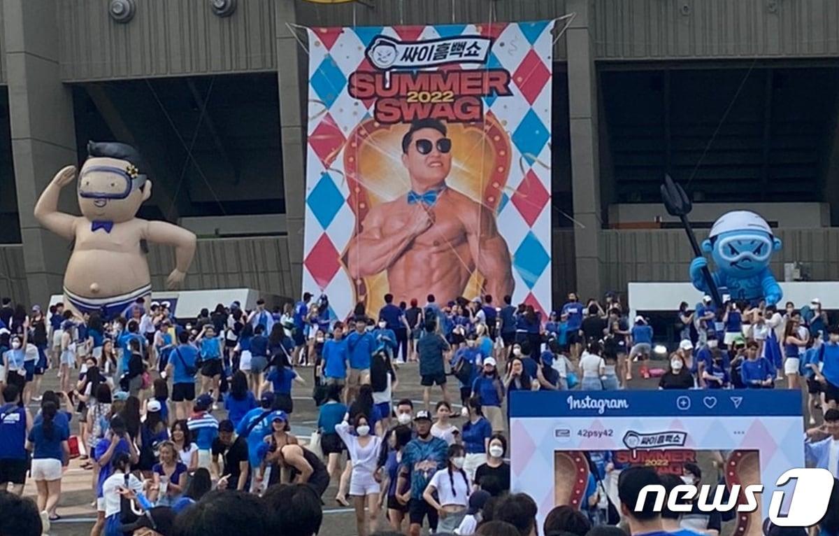 본문 이미지 - 가수 싸이 '흠뻑쇼' 공연 현장.(여수시 제공)2022.8.16/뉴스1 ⓒ News1 김동수 기자