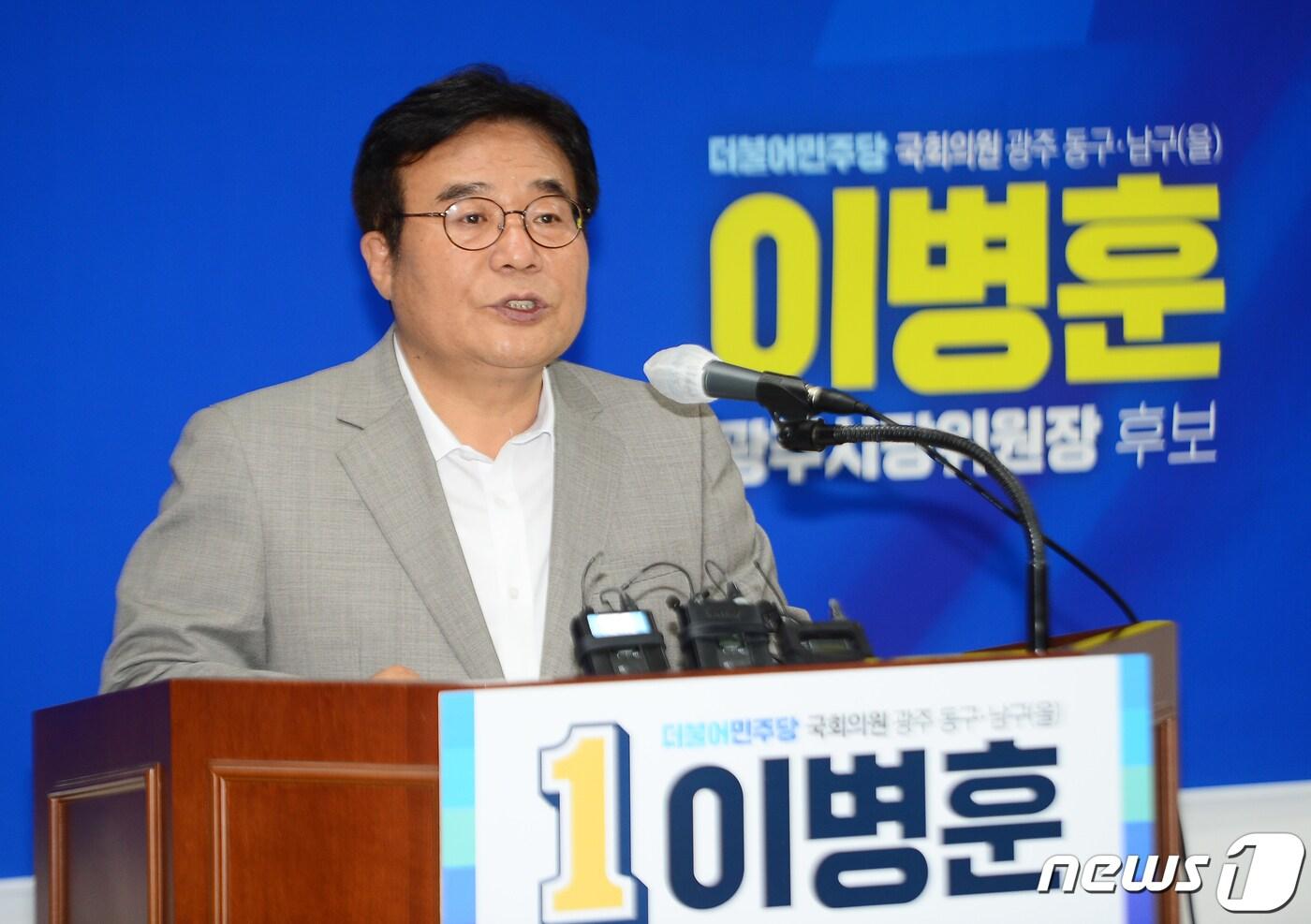본문 이미지 - 이병훈 더불어민주당 의원(광주 동남을)이 16일 광주시의회 시민소통실에서 기자회견을 열고 "당원과 함께 강한 민주당을 열겠다＂며 민주당 광주시당위원장 출마를 선언하고 있다.2022.8.16/뉴스1 ⓒ News1 박준배 기자