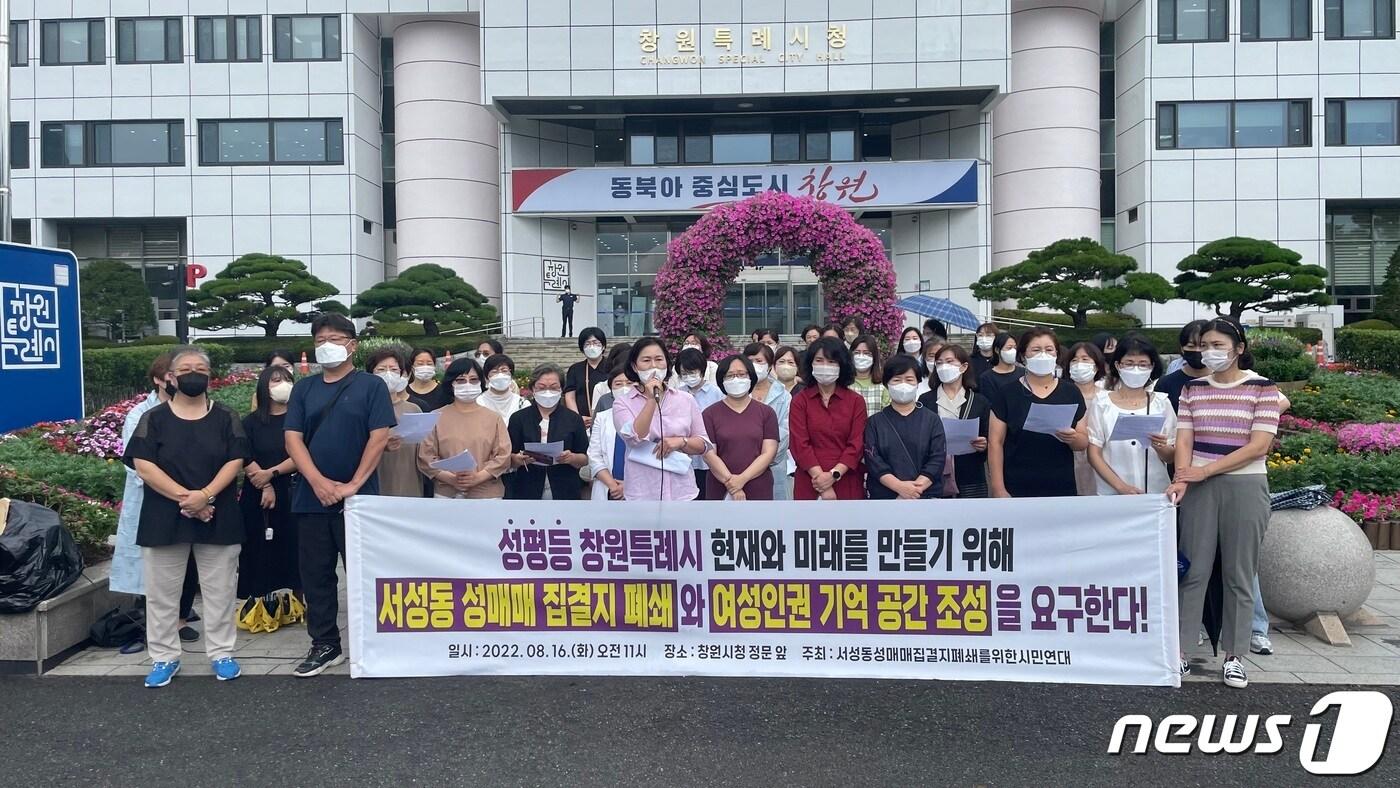 본문 이미지 - 시민단체들이 16일 창원시청 앞에서 창원 서성동 성매매집결지를 폐쇄하고 이곳에 여성인권 기억 공간을 조성하라고 요구하는 기자회견을 하고 있다.2022.8.16/뉴스1 강정태 기자