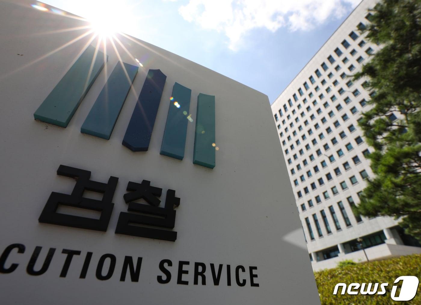 본문 이미지 - 서울 서초구 대검찰청의 모습. 2022.8.16/뉴스1 ⓒ News1 신웅수 기자