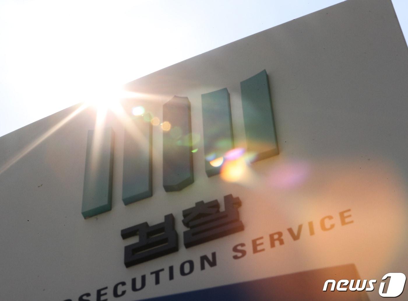 본문 이미지 - 서울 서초구 대검찰청의 모습. 2022.8.16/뉴스1 ⓒ News1 신웅수 기자