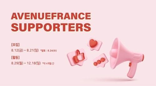본문 이미지 - 아브뉴프랑 제공