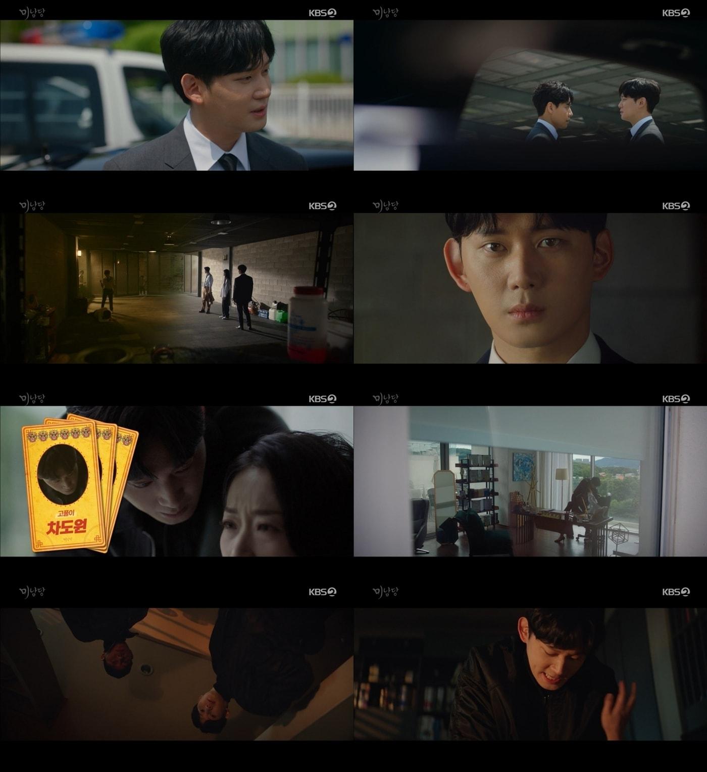 본문 이미지 - KBS 2TV 미남당 캡처