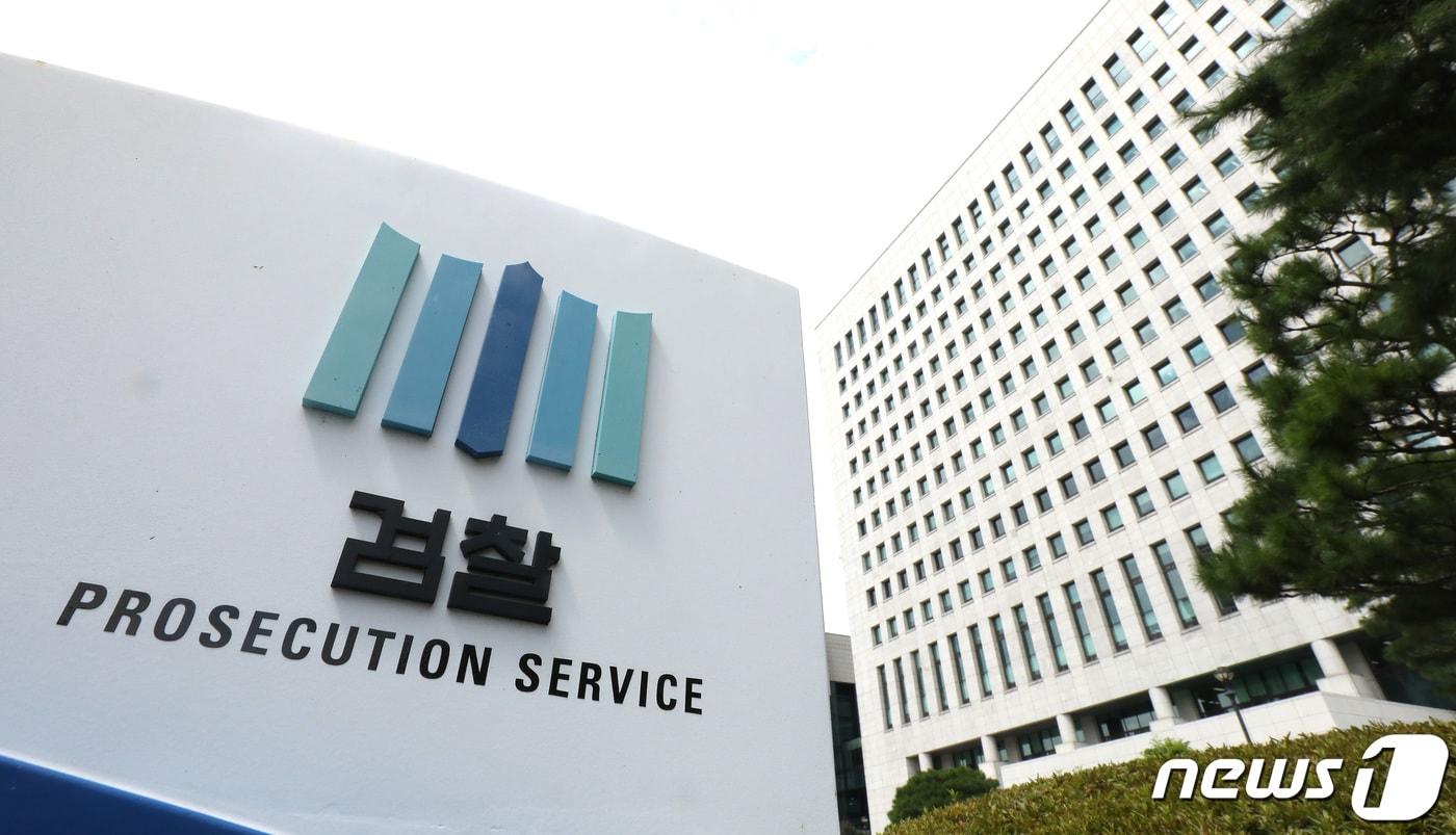 대검찰청 2022.8.17/뉴스1 ⓒ News1 임세영 기자