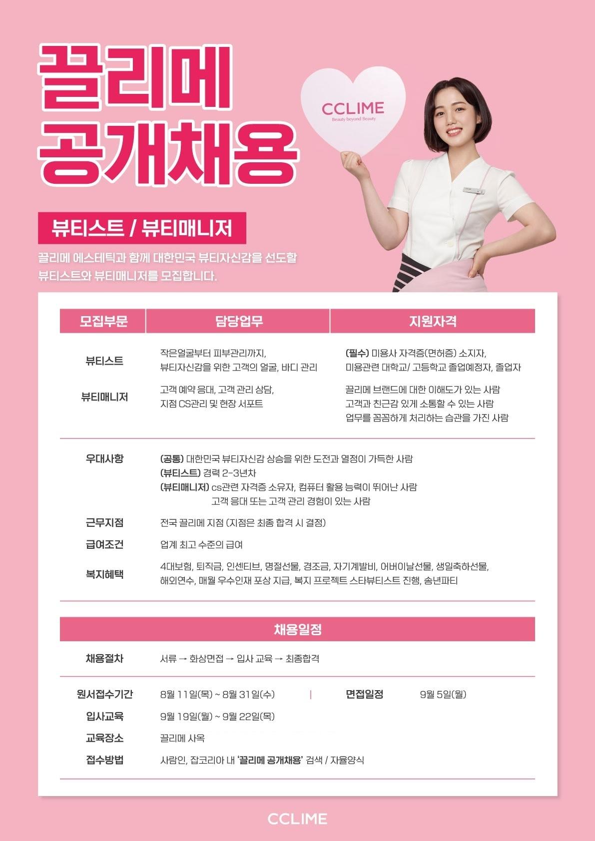 본문 이미지 - 끌리메 제공