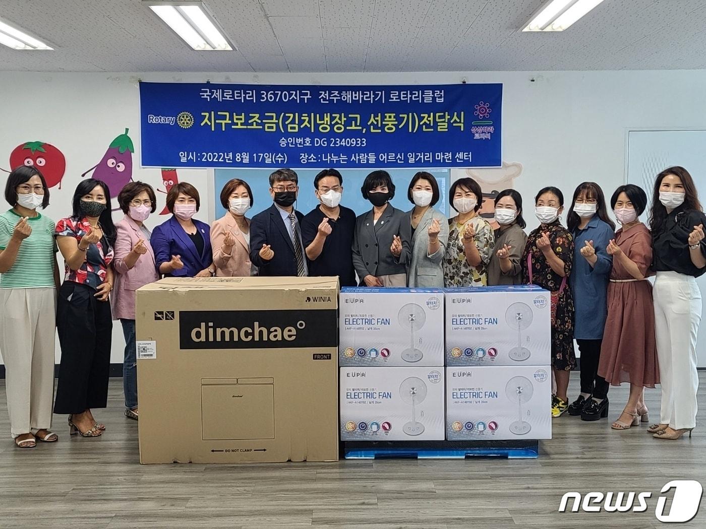 본문 이미지 - 17일 전북 전주해바라기로타리클럽이 사단법인 나누는사람들 산하 3개 기관에 혹서기 대비 물품을 전달하고 있다.(나누는사람들제공)2022.8.17/뉴스1