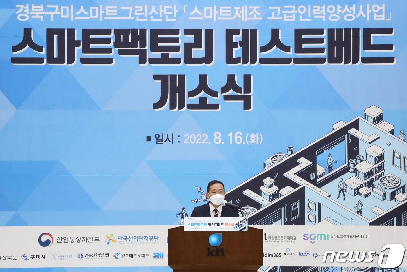 본문 이미지 - 곽호상 금오공대 총장이 스마트팩토리 테스트베드 개소식서 인사말을 하고 있다. (금고공대 제공)2022.8.17/뉴스1