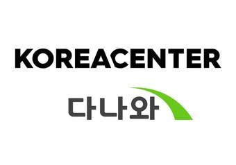 본문 이미지 - (코리아센터 제공)