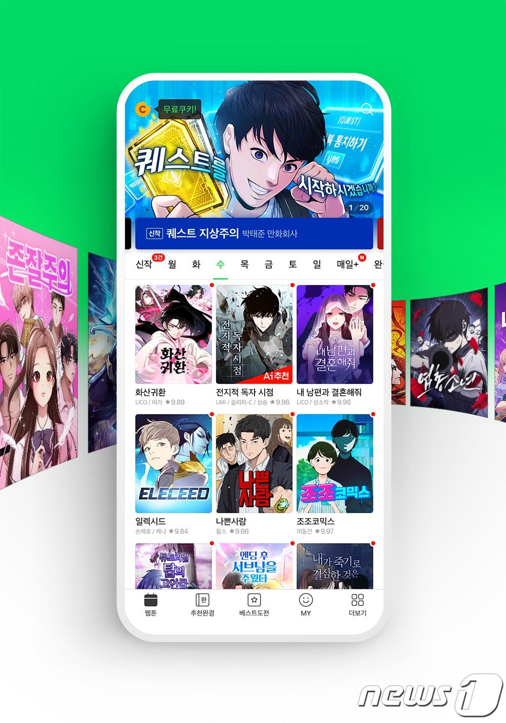 본문 이미지 - 네이버웹툰, 작품별 메인 포스터 도입하며 홈 화면 개편(네이버웹툰 제공)