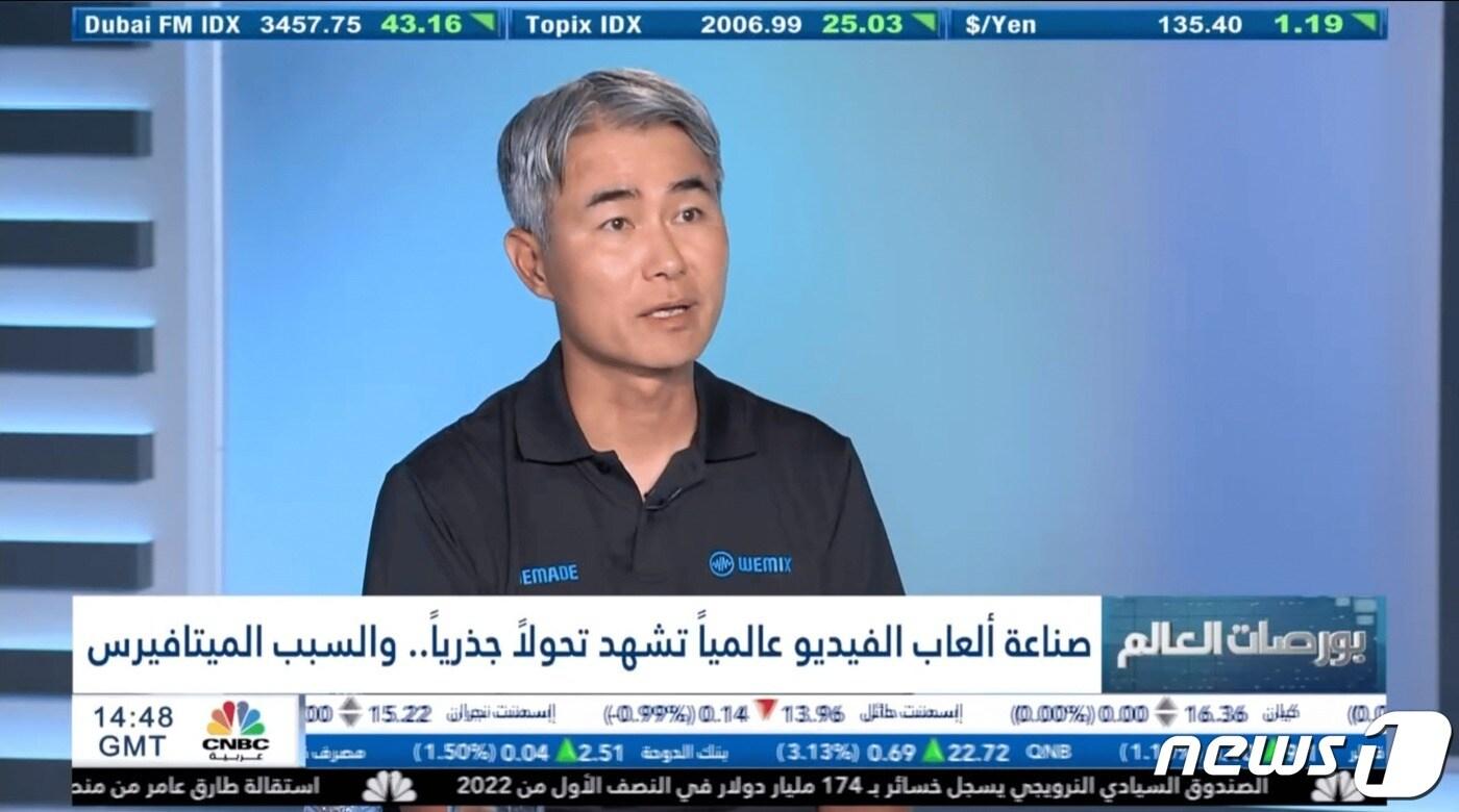 장현국 위메이드 대표가 CNBC 아라비아와 생방송 인터뷰를 진행하고 있다. 위메이드 제공