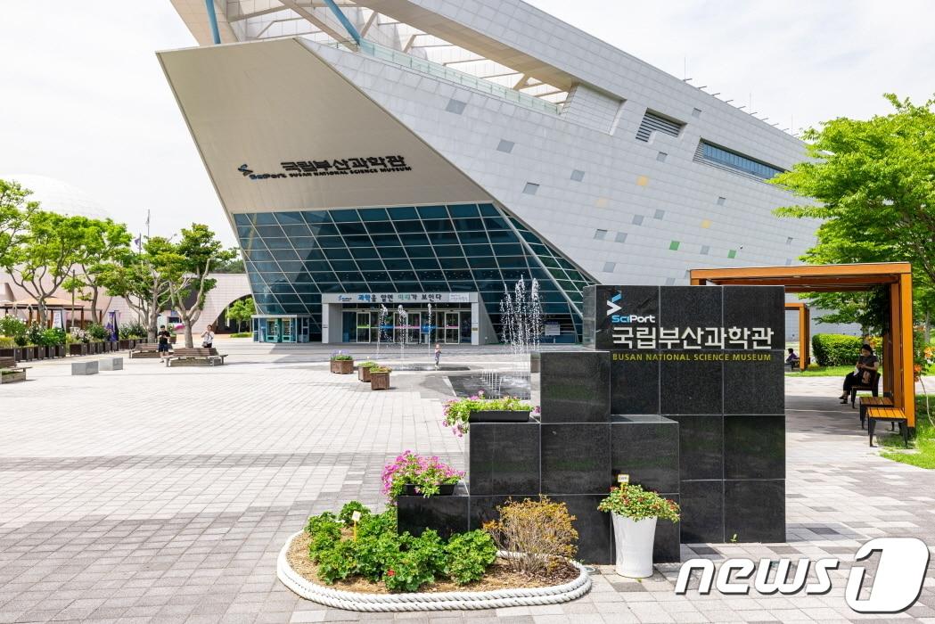 본문 이미지 -  국립부산과학관 전경.