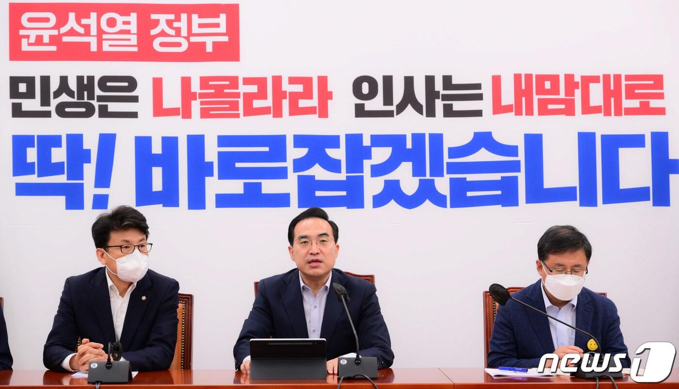 본문 이미지 - 박홍근 더불어민주당 원내대표가 18일 서울 여의도 국회에서 열린 정책조정회의에서 모두 발언을 하고 있다. (공동취재) 2022.8.18/뉴스1 ⓒ News1 유승관 기자