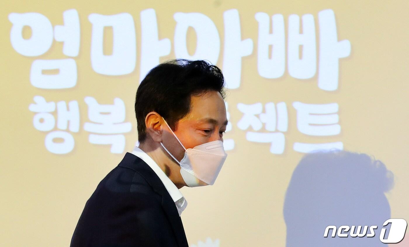 본문 이미지 - 오세훈 서울시장이 서울시청 브리핑룸에서 육아 걱정 없는 도시를 만들기 위한 '엄마아빠 행복 프로젝트'를 발표를 위해 입장하고 있다. 2022.8.18/뉴스1 ⓒ News1 이동해 기자
