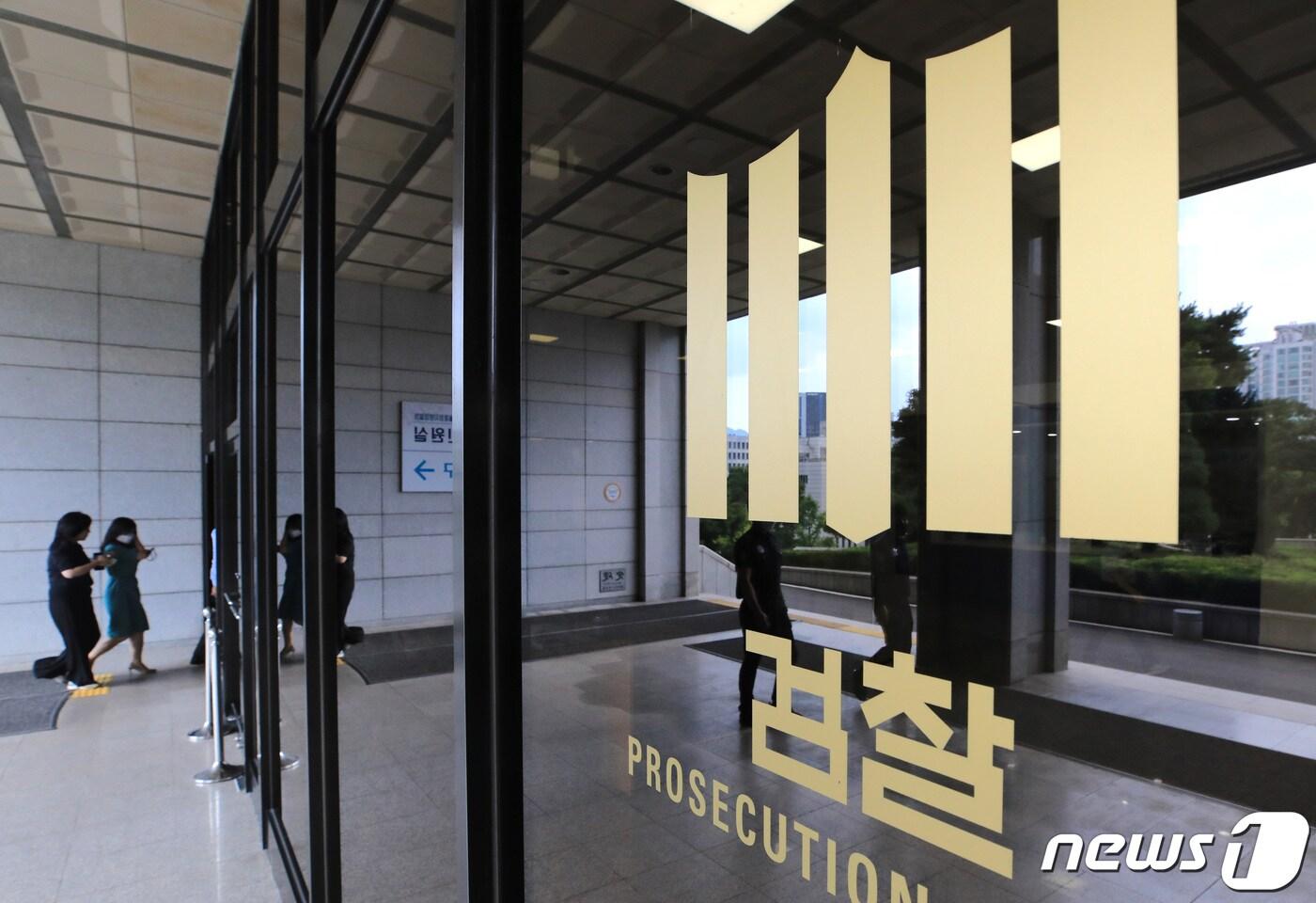 본문 이미지 - 서울 서초구 서울중앙지검. 2022.8.18/뉴스1 ⓒ News1 구윤성 기자