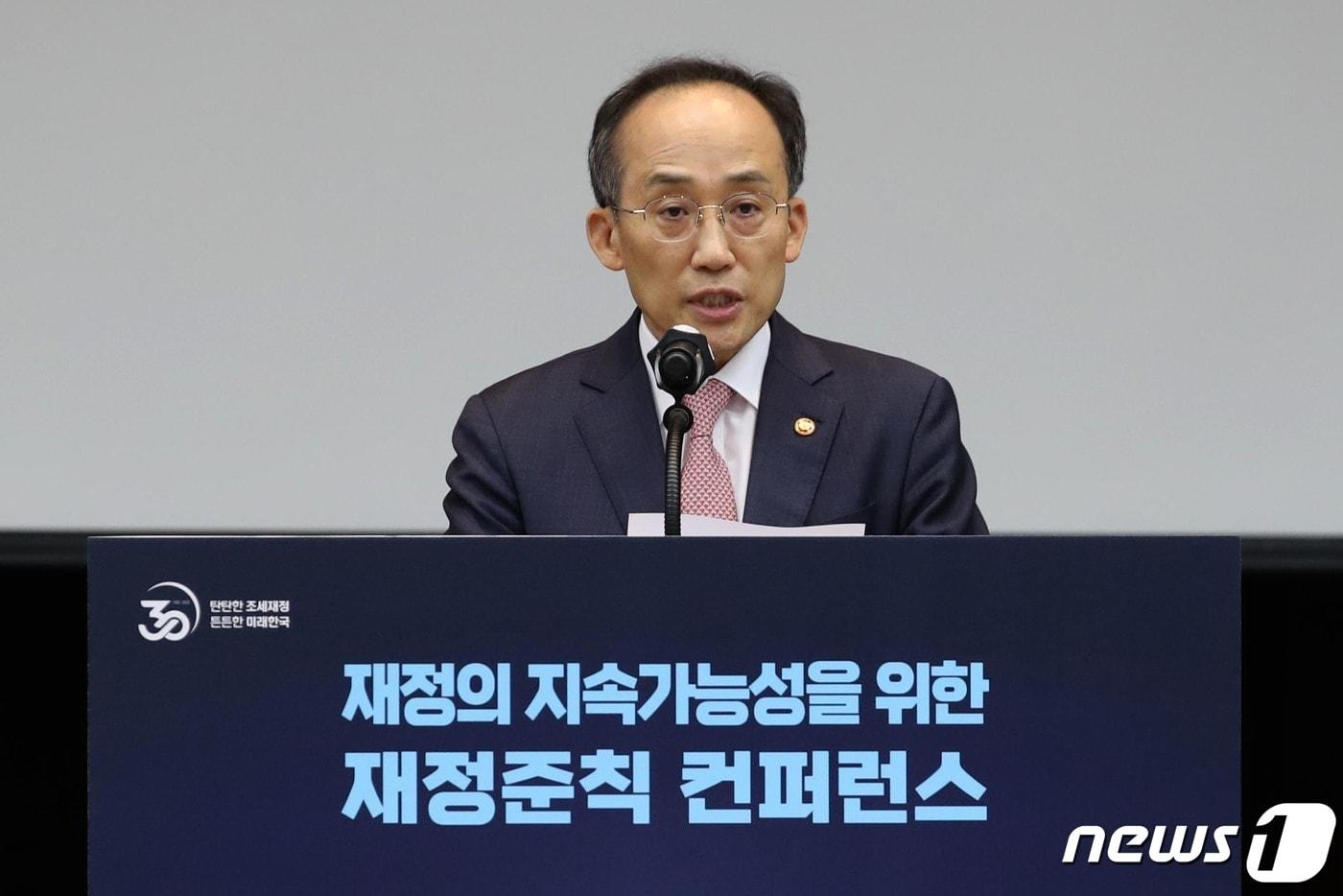본문 이미지 - 추경호 경제부총리 겸 기획재정부 장관이 지난달 18일 오후 서울 중구 예금보험공사에서 열린 '재정의 지속가능성을 위한 재정준칙 컨퍼런스'에 참석해 축사하고 있다. 2022.8.18/뉴스1 ⓒ News1 이광호 기자
