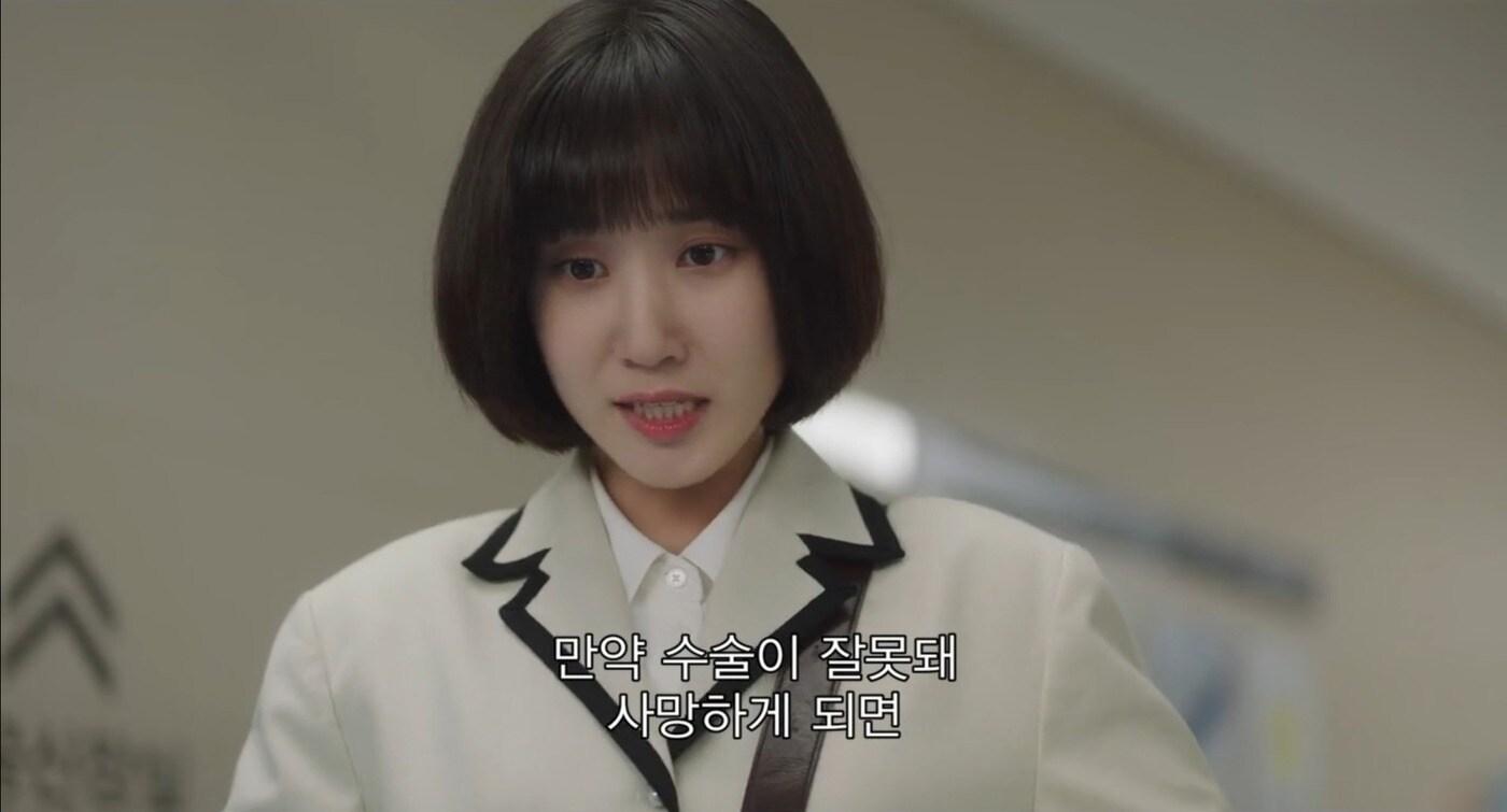 본문 이미지 - (ENA '이상한 변호사 우영우' 갈무리) ⓒ 뉴스1