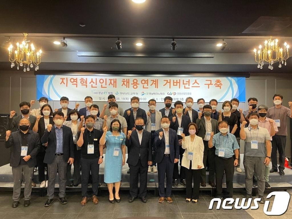 본문 이미지 - 18일 창원 인터내셔널호텔에서 경남도교육청, 지능형제조 분야 관련 기업, 교육기관 등이 '지역인재 채용을 위한 민관 협력 구축'을 약속하고 기념사진을 찍고 있다.(경남도교육청 제공)