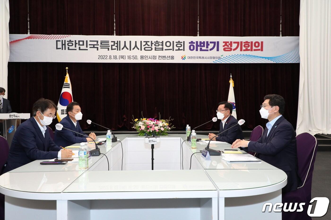 18일 경기도 고양시청에서 민선8기 첫 대한민국특례시시장협의회 정기회의가 열리고 있다.&#40;창원시 제공&#41;