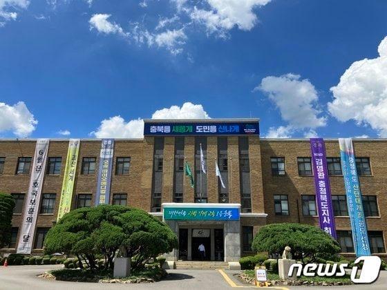 본문 이미지 - 충북도청 청사. @news1 DB