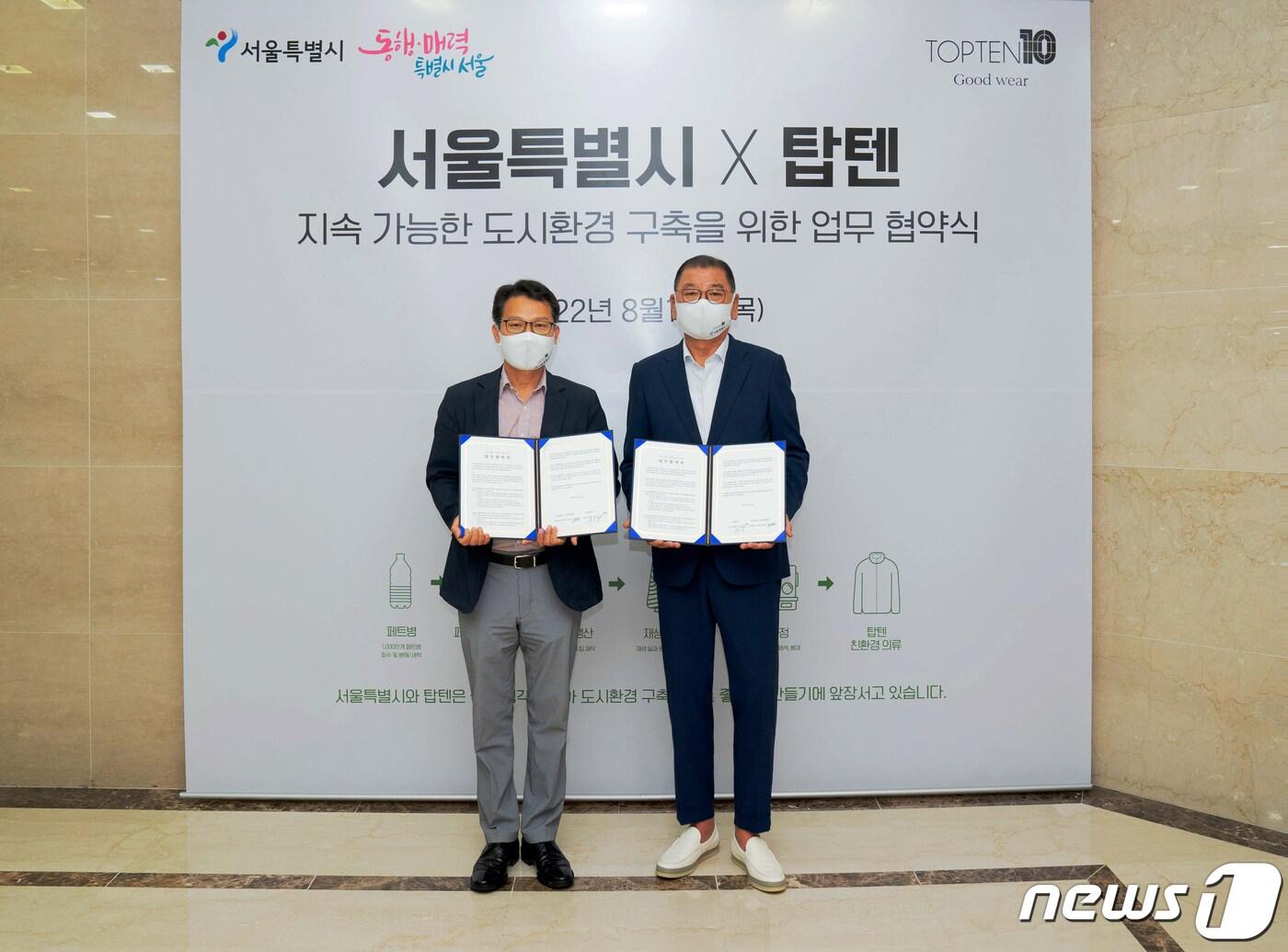 본문 이미지 - 이인근 서울시 기후환경본부 환경기획관(사진 왼쪽)과 염태순 신성통상 회장이 지난 18일 업무협약 체결 후 기념사진을 촬영하고 있다.(서울시 제공)