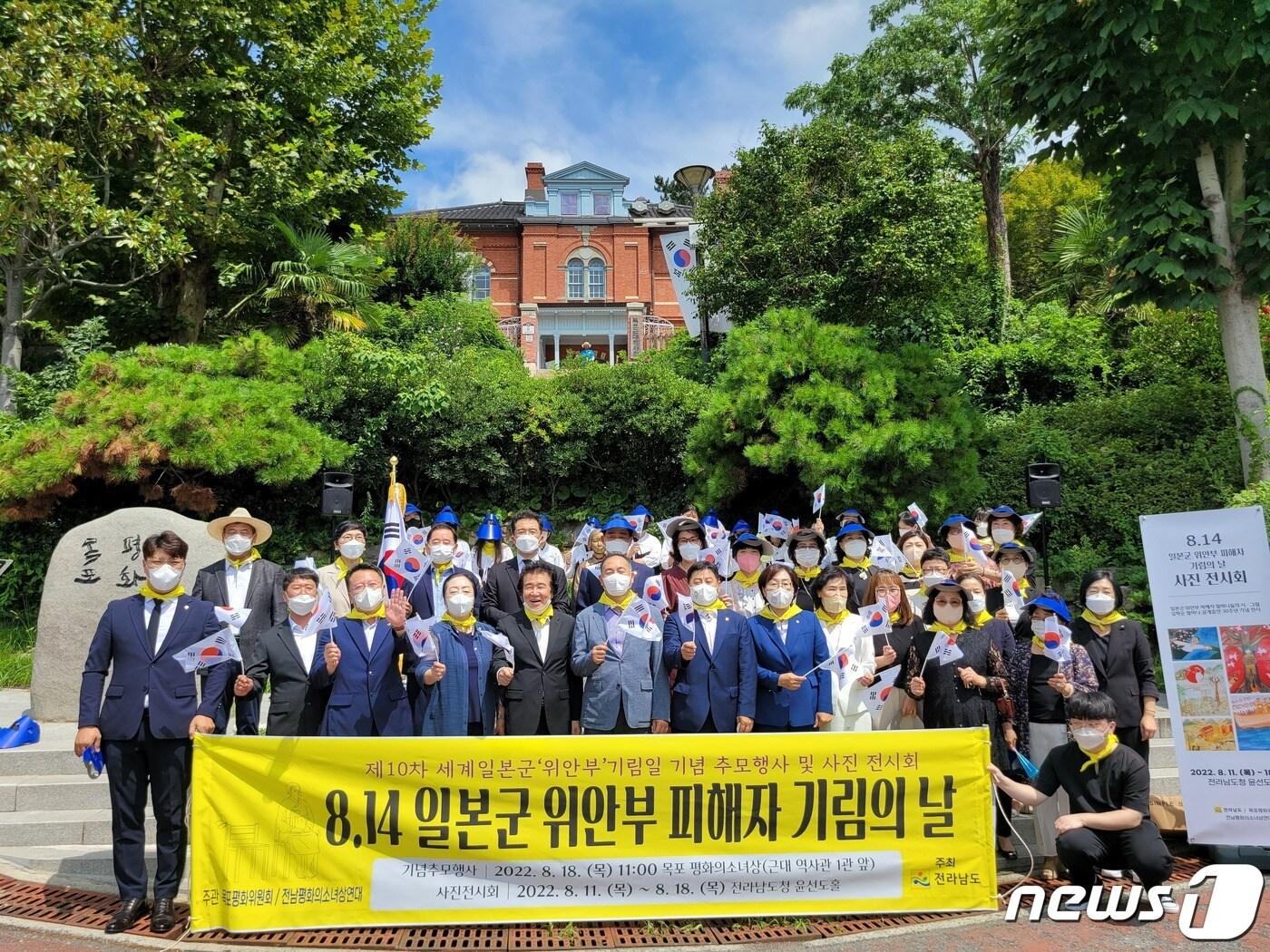 본문 이미지 - 18일 목포 근대역사관 제1관 평화의 소녀상 앞에서 진행된 일본군 위안부 피해자 기림의 날 행사 모습.(전남도 제공) 2022.8.19/뉴스1
