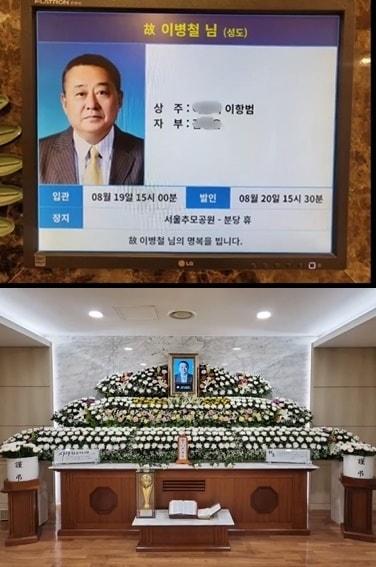 본문 이미지 - 故 이병철 / 아들 이항범 인스타그램