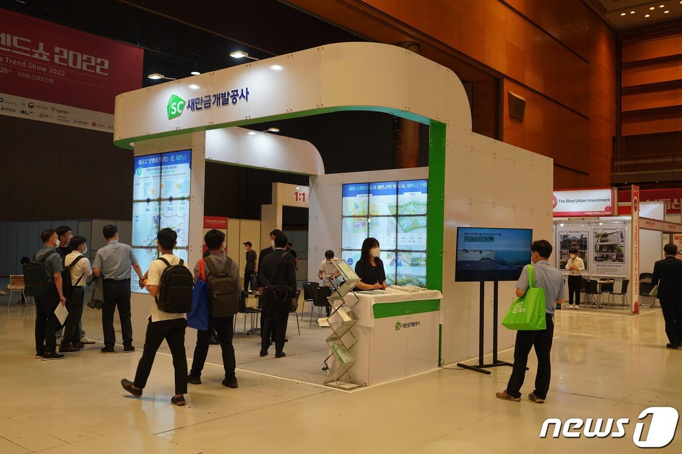 새만금개발공사는 19일부터 20일까지 서울 코엑스에서 열리는 '대한민국 부동산 트렌드 쇼'에 홍보부스를 설치하고 스마트 수변도시 투자자 유치를 위해 적극적인 홍보활동을 벌이고 있다.(사진 새만금개발공사 제공)/뉴스1