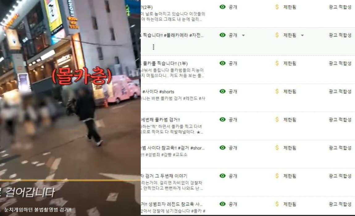 본문 이미지 - 이 채널의 영상 9개 중 단 1개 만(왼쪽) 노란 딱지를 피해갔다. (유튜브 '감빵인도자-몰카범 참교육 채널' 갈무리)