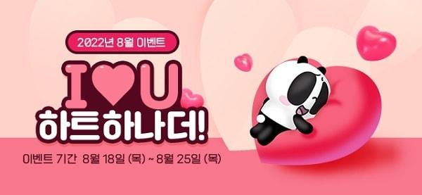 본문 이미지 - 팬더TV 제공