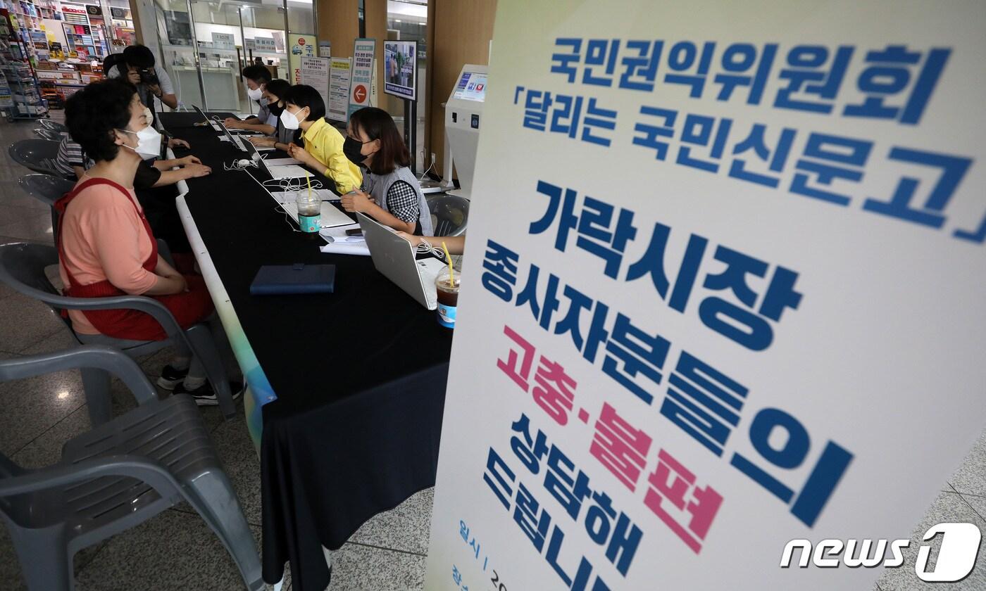 본문 이미지 - 국민권익위원회 '달리는 국민신문고' 2022.8.19/뉴스1 ⓒ News1 이동해 기자