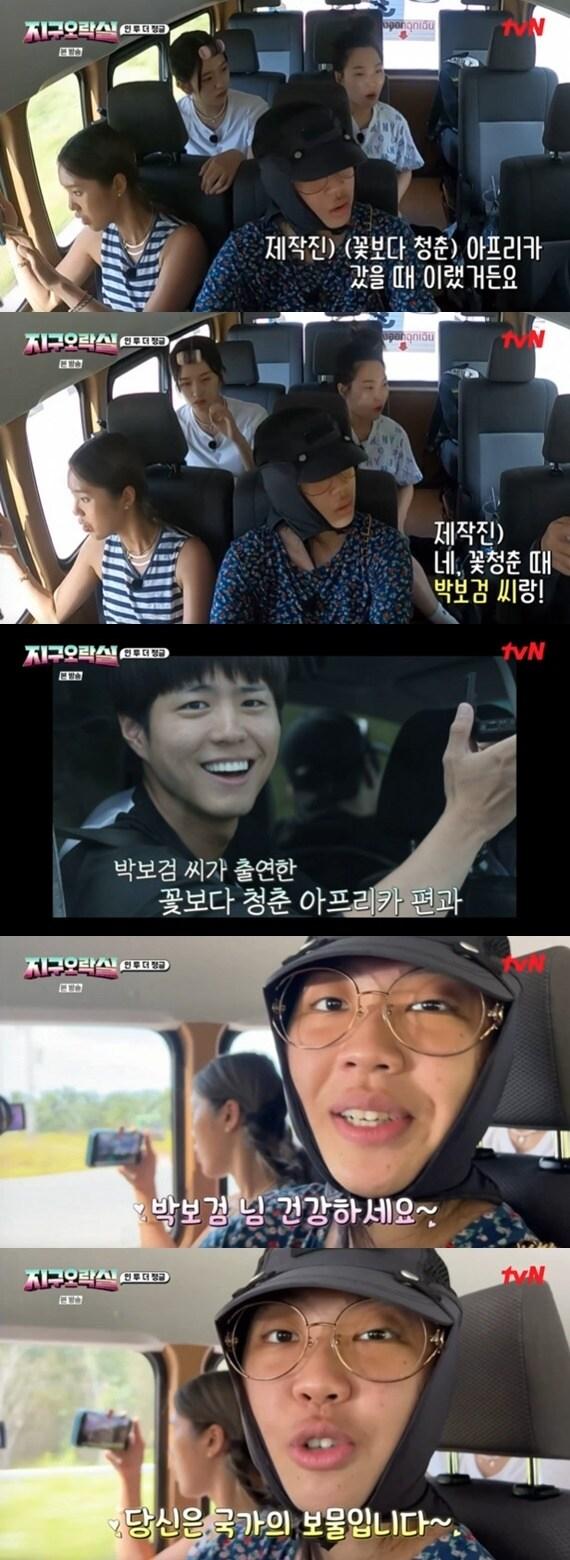본문 이미지 - tvN '뿅뿅 지구오락실' 캡처