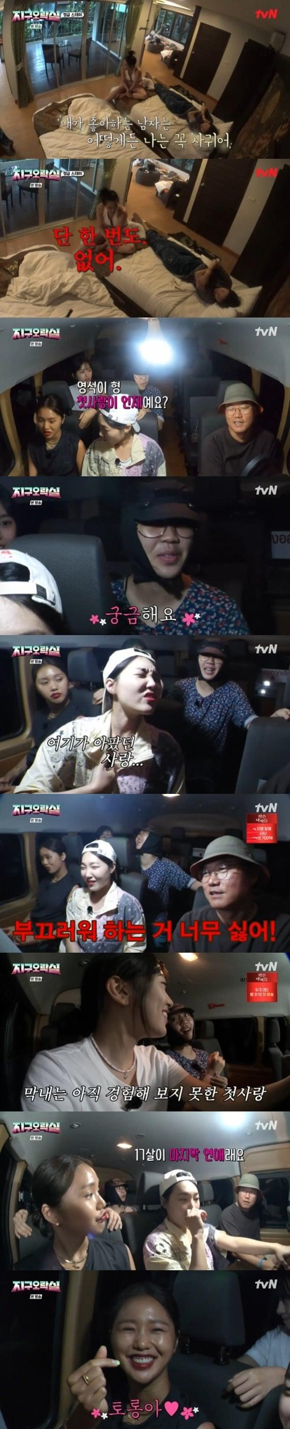 본문 이미지 - tvN '뿅뿅 지구오락실' 캡처