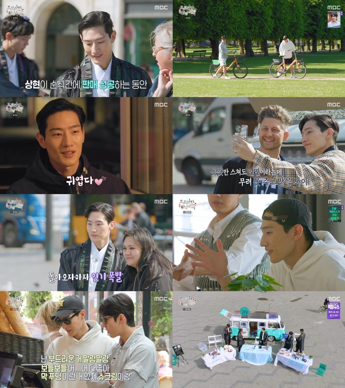 본문 이미지 - '도포자락 휘날리며' 방송 화면 캡처 ⓒ 뉴스1